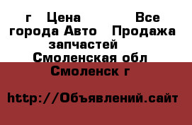 BMW 316 I   94г › Цена ­ 1 000 - Все города Авто » Продажа запчастей   . Смоленская обл.,Смоленск г.